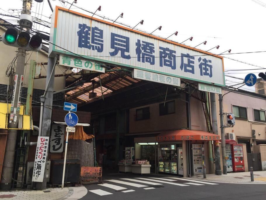 Fortune House*難波日本橋天王寺直結 *3名までの一戸建て* Osaka Exterior foto
